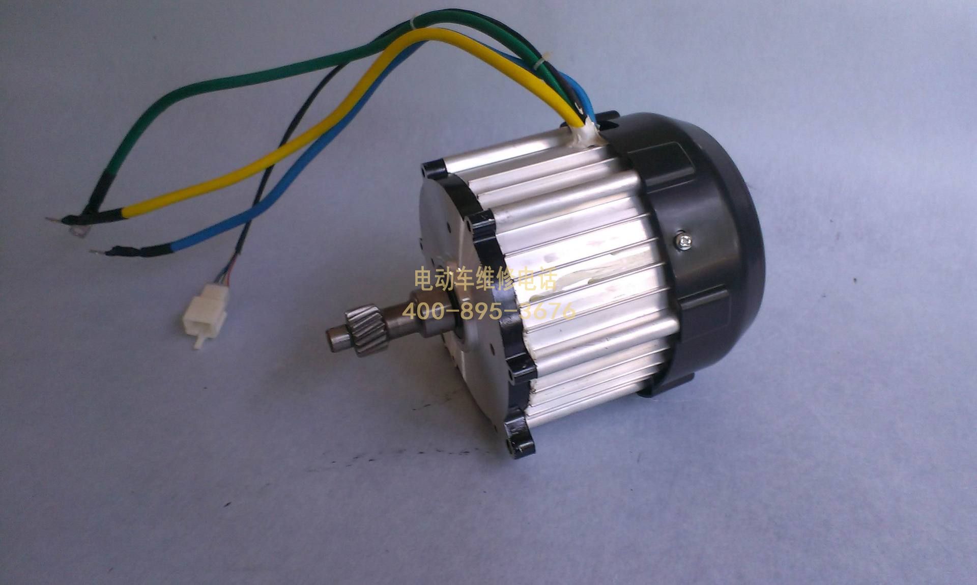 维修电动车电机,现场维修服务电话 维修电动车电机,现场维修服务电话